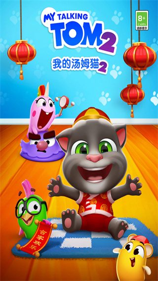 我的汤姆猫2九游版 图1