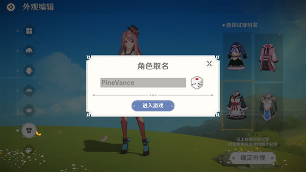 梦幻岛传说国际服(梦幻岛传说国际服安装器) 图5 梦幻岛传说国际服(梦幻岛传说国际服安装器) 图5