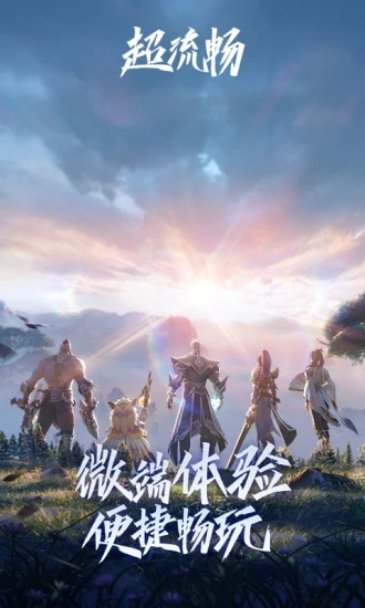 王者荣耀秒玩不用下载(云?王者荣耀) 王者荣耀秒玩不用下载(云?王者荣耀)