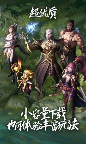 王者荣耀秒玩不用下载(云?王者荣耀) 王者荣耀秒玩不用下载(云?王者荣耀)