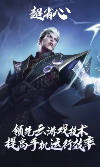 王者荣耀秒玩不用下载(云?王者荣耀) 王者荣耀秒玩不用下载(云?王者荣耀)