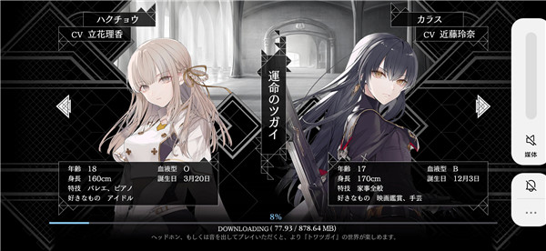 恒久之绊最新版(恒久之绊日服安装器) 图3 恒久之绊最新版(恒久之绊日服安装器) 图3