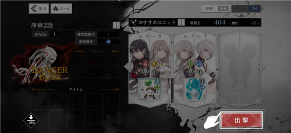 恒久之绊最新版(恒久之绊日服安装器) 图5 恒久之绊最新版(恒久之绊日服安装器) 图5