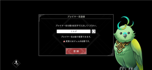 恒久之绊最新版(恒久之绊日服安装器) 图9 恒久之绊最新版(恒久之绊日服安装器) 图9