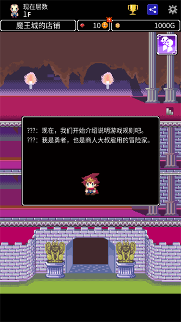 商人传奇在魔王城开店 商人传奇在魔王城开店