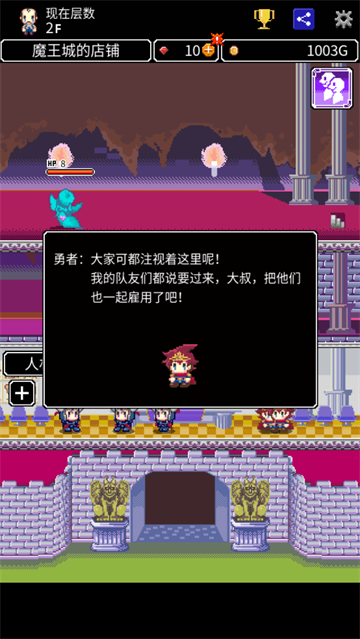 商人传奇在魔王城开店 商人传奇在魔王城开店