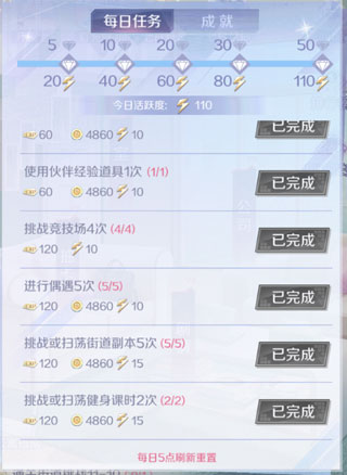 爱情公寓手游 图2 爱情公寓手游 图2