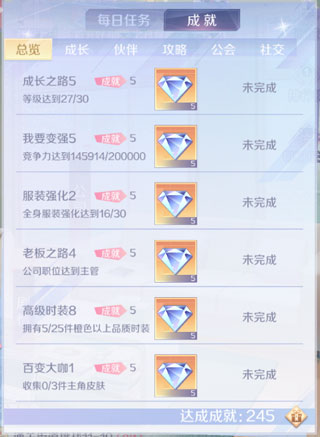 爱情公寓手游 图4 爱情公寓手游 图4