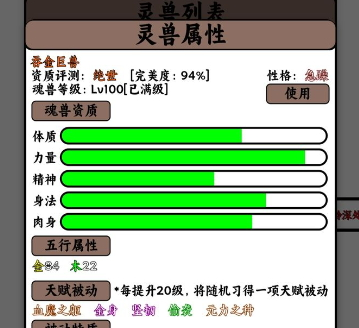 只会抓宠的我突然无敌了(TapTap测试版) 图1 只会抓宠的我突然无敌了(TapTap测试版) 图1