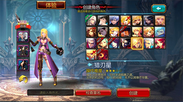 疾风之刃国际服(Kritika) 图6 疾风之刃国际服(Kritika) 图6