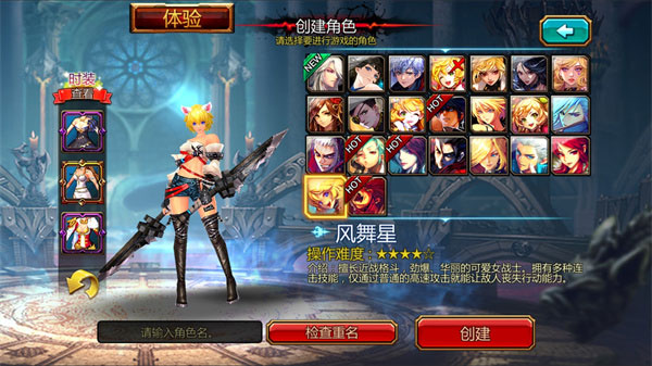 疾风之刃国际服(Kritika) 图5 疾风之刃国际服(Kritika) 图5