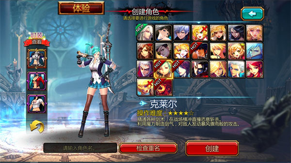 疾风之刃国际服(Kritika) 图13 疾风之刃国际服(Kritika) 图13