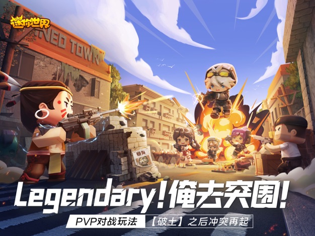 迷你世界官服版下载2024最新版 图1 迷你世界官服版下载2024最新版 图1