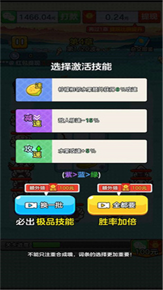 水果王国红包版 图2 水果王国红包版 图2