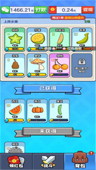 水果王国红包版 图1 水果王国红包版 图1