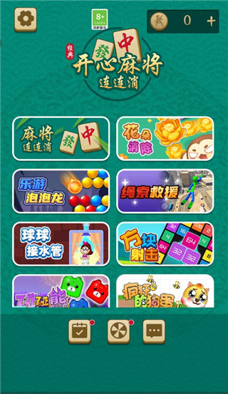 开心麻将连连消手机版 图2 开心麻将连连消手机版 图2