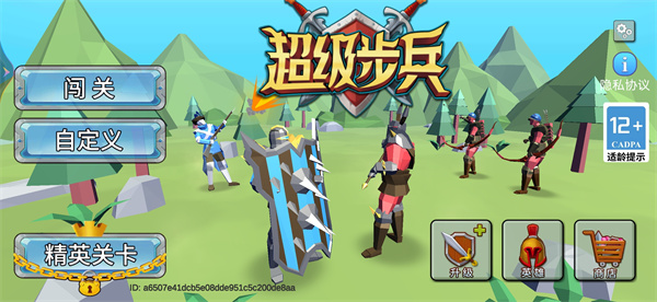 超级步兵游戏手机版 图2 超级步兵游戏手机版 图2