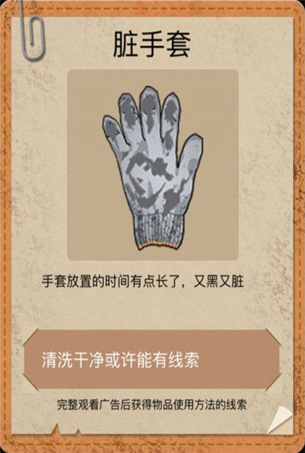山村老屋2之废弃医院九游版 图2