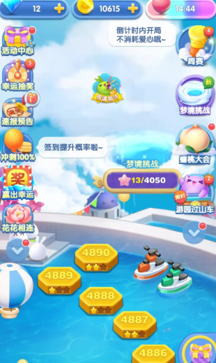 消消爱消除游戏 图3 消消爱消除游戏 图3
