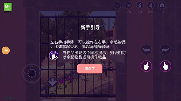 小忍女友模拟器游戏 图4 小忍女友模拟器游戏 图4