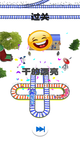 欢乐火车大冒险游戏 图1