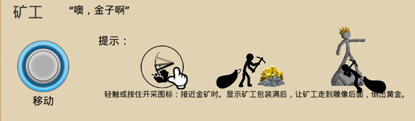 火柴人部落战争游戏 图2 火柴人部落战争游戏 图2