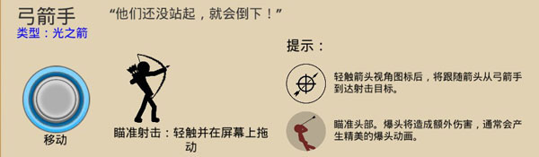火柴人部落战争游戏 图4 火柴人部落战争游戏 图4