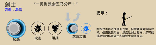 火柴人部落战争游戏 图3 火柴人部落战争游戏 图3