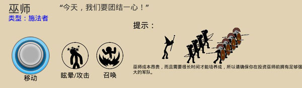 火柴人部落战争游戏 图6 火柴人部落战争游戏 图6