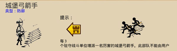 火柴人部落战争游戏 图8 火柴人部落战争游戏 图8