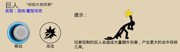 火柴人部落战争游戏 图7 火柴人部落战争游戏 图7