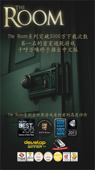 未上锁的房间九游版 图1 未上锁的房间九游版 图1