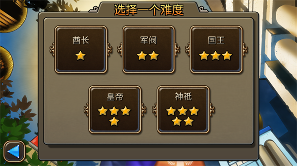 文明变革2最新版本(CivRev2) 文明变革2最新版本(CivRev2)