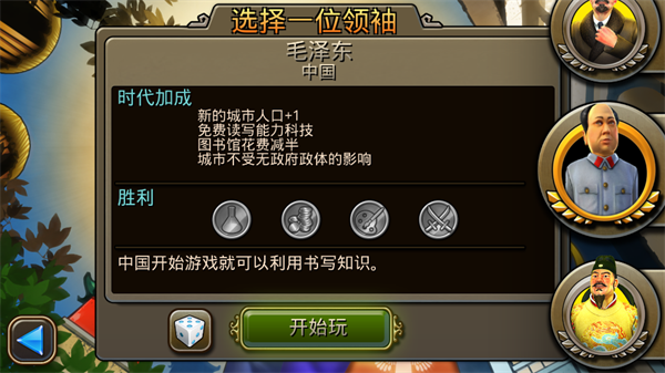 文明变革2最新版本(CivRev2) 文明变革2最新版本(CivRev2)