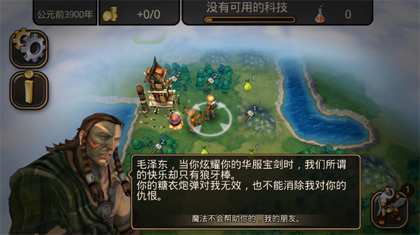 文明变革2最新版本(CivRev2) 文明变革2最新版本(CivRev2)
