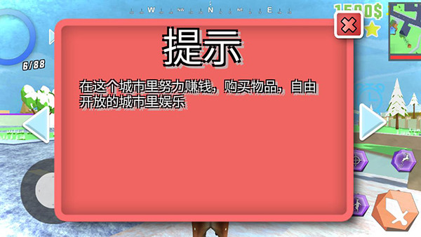 城市鹿哥模拟器游戏 图4 城市鹿哥模拟器游戏 图4