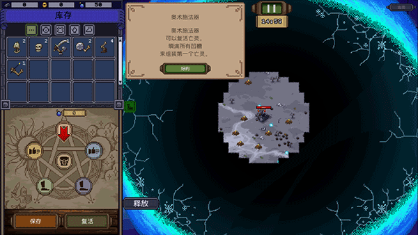 亡灵巫师游戏 亡灵巫师游戏