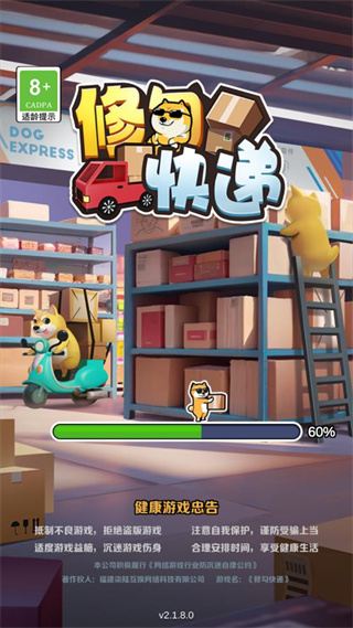 修勾快递小游戏 图1 修勾快递小游戏 图1