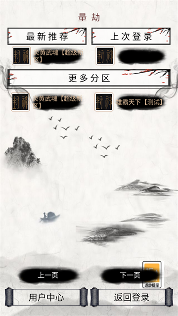 量劫封神游戏 量劫封神游戏