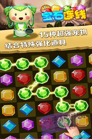 宝石连线游戏 图2 宝石连线游戏 图2