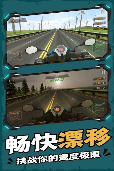 终极摩托九游版 图1 终极摩托九游版 图1
