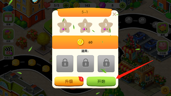 美食街物语官方版 图2 美食街物语官方版 图2