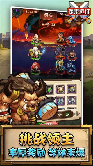 像素远征九游版 图1 像素远征九游版 图1