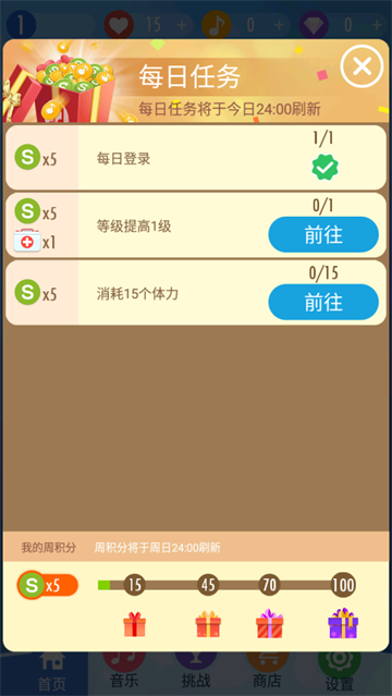 别踩白块儿2游戏(钢琴块2) 别踩白块儿2游戏(钢琴块2)