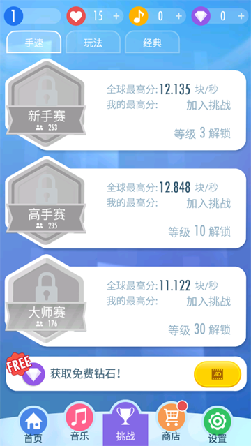 别踩白块儿2游戏(钢琴块2) 别踩白块儿2游戏(钢琴块2)