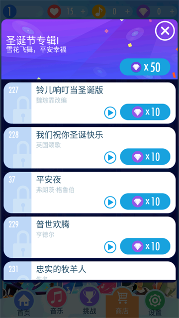 别踩白块儿2游戏(钢琴块2) 别踩白块儿2游戏(钢琴块2)