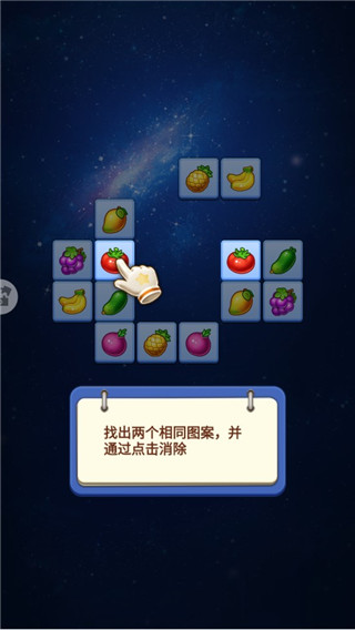 儿童宝宝连连看游戏 图4 儿童宝宝连连看游戏 图4