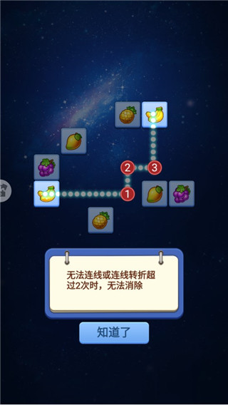 儿童宝宝连连看游戏 图5 儿童宝宝连连看游戏 图5