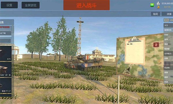 装甲纷争国际版2024年最新版本(Panzer War)