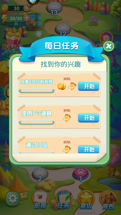开心农场爱消除手游 图2